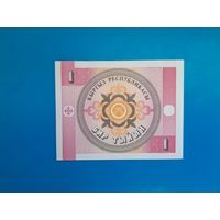 1 тыйын 1993 года. Киргызстан. UNC. Распродажа