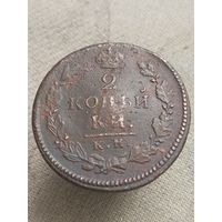 Распродажа - 2 копейки 1815г.,РИ, АЛЕСАНДР 1