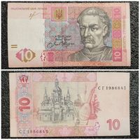 10 гривен Украина 2013 г.