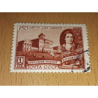 СССР 1949 В.И. Баженов