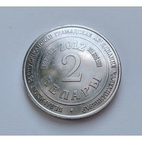 2 белара Несвиж