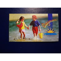 Календарик 2002 г.  Отдыхайте с Гермаидой!