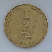 Израиль 1/2 нового шекеля, 5751 (1991)