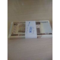Белорусские рубли номинал 20р