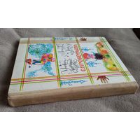 С. Прокофьева, Сказки. 1980г.