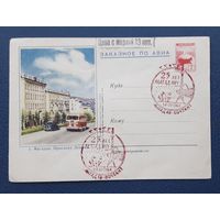 СССР 1955г. Редкий ХМК без указ.авт. Магадан. Проспект Ленина. СГ.