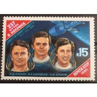 1985 Исследования на орбитальном космическом комплексе "Союз-Т10"-"Салют-7"-"Союз-Т11" CCCP