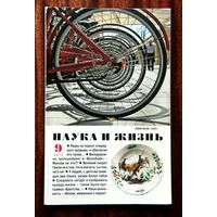 Наука и жизнь 09/2013