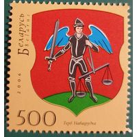 2006 Гербы городов Беларусии