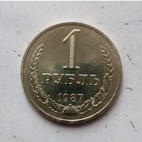 1 рубль 1987 года СССР. Красивая монета!