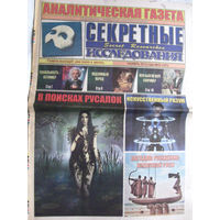 Газета Секретные исследования Номер 22 (303) Ноябрь 2013