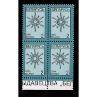 Беларусь. 2000. Стандарт. Рождественская звезда (2р) #РБ358