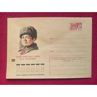 ХМК. Смолячков. Пчелко 1973 г. Чистый.