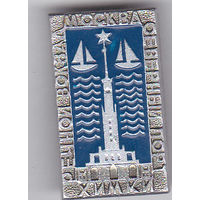 Северный речной вокзал (Москва).