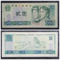 2 юаня Китай 1980 г.