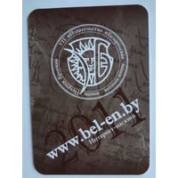 Календарик 2011 г. УП Издательство Белорусская Энциклопедия им. П. Бровки.