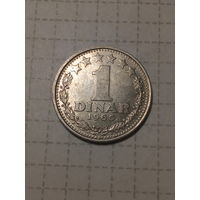1 динар Югославия 1965 год.