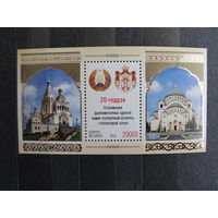 Продажа коллекции с 1 рубля! Чистые почтовые марки РБ в малых листах.