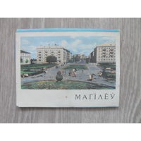 Набор открыток "МОГИЛЕВ".