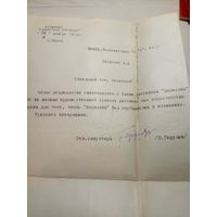 Документ БССР\2