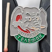 Телефон. Аэ-18