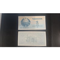 Узбекистан 1 сум 1992 Unc