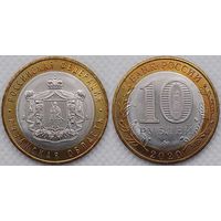 10 рублей 2020 Рязанская область Unc Россия(РФ)