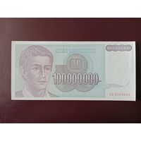 Югославия 100000000 динаров 1993 UNC