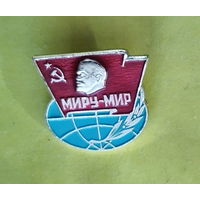 Ленин. Миру-Мир. 340.