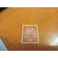 1921 Советская Россия РСФСР Мих 161z клей MNH** красная тонкая бумага (2-15)