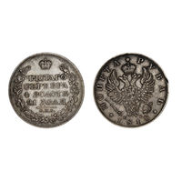 Отличная монета 1 Рубль 1818 СПБ ПС Много лотов с рубля Лот 6