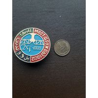 Значок легкий Мост дружбы 1982