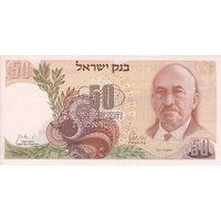 Израиль 50 лирот образца 1968 года UNC p36b(синий серийный номер)