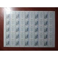 Лист чистых марок СССР 1987 ВЫДАЮЩИЕСЯ УЧЁНЫЕ. И. НЬЮТОН