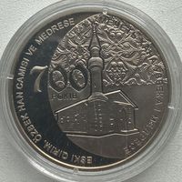 Украина 5 гривен 2014 г. 700 лет мечети хана Узбека и медресе