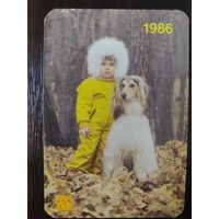 Календарик карманный страхование