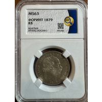 1 форинт 1879 КВ Венгрия Франц Иосиф слаб MS63