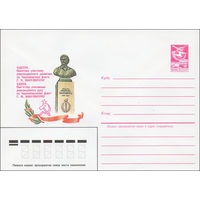 Художественный маркированный конверт СССР N 84-289 (27.06.1984) Одесса. Памятник участнику революционного движения на Черноморском флоте Г. Н. Вакуленчуку