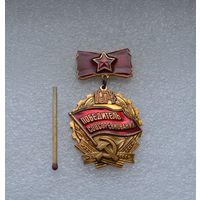 Победитель Соцсоревнования. 1974 г.