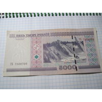 5000 рублей 2000 г. ГБ с рубля!