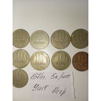 10 копеек 1974 СССР РАСПРОДАЖА