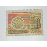 Распродажа коллекции с рубля ! Марки СССР  .