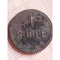 Жетон 1 SUPPE  (ЗЕЛ 1,4*)
