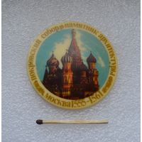 Покровский собор. Памятник архитектуры. Москва.