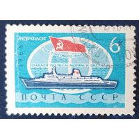 СССР 1968 Флот, без клея.