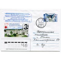 2003. Конверт, прошедший почту "175 лет со дня основания 3-й больницы им. Е.В.Клумова"