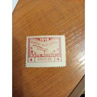 1918 Польша локальный выпуск города Пшедбуж Мих.8А архитектура чистая клей наклейки (5-2)