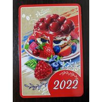 Календарик карманный