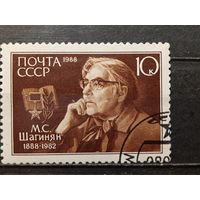 СССР, 1988. М.С. Шагинян