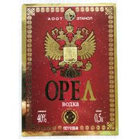 Этикетка. Водка. Россия- 1996 - 2006 .0886